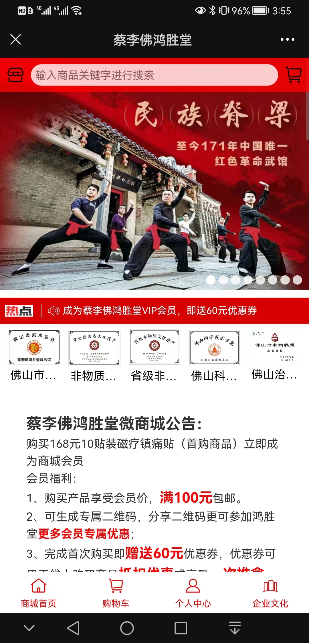 【低成本】蔡李佛鸿胜堂【哪家好?】1.jpg