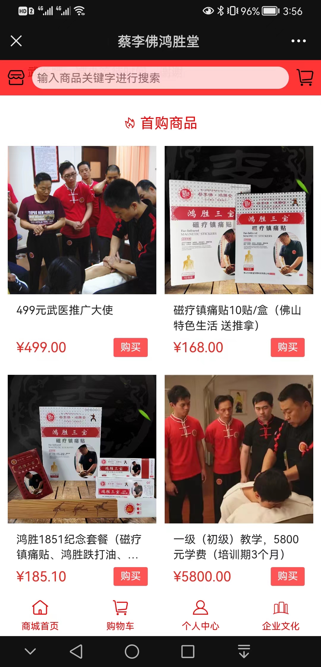 【低成本】蔡李佛鸿胜堂【哪家好?】3.jpg