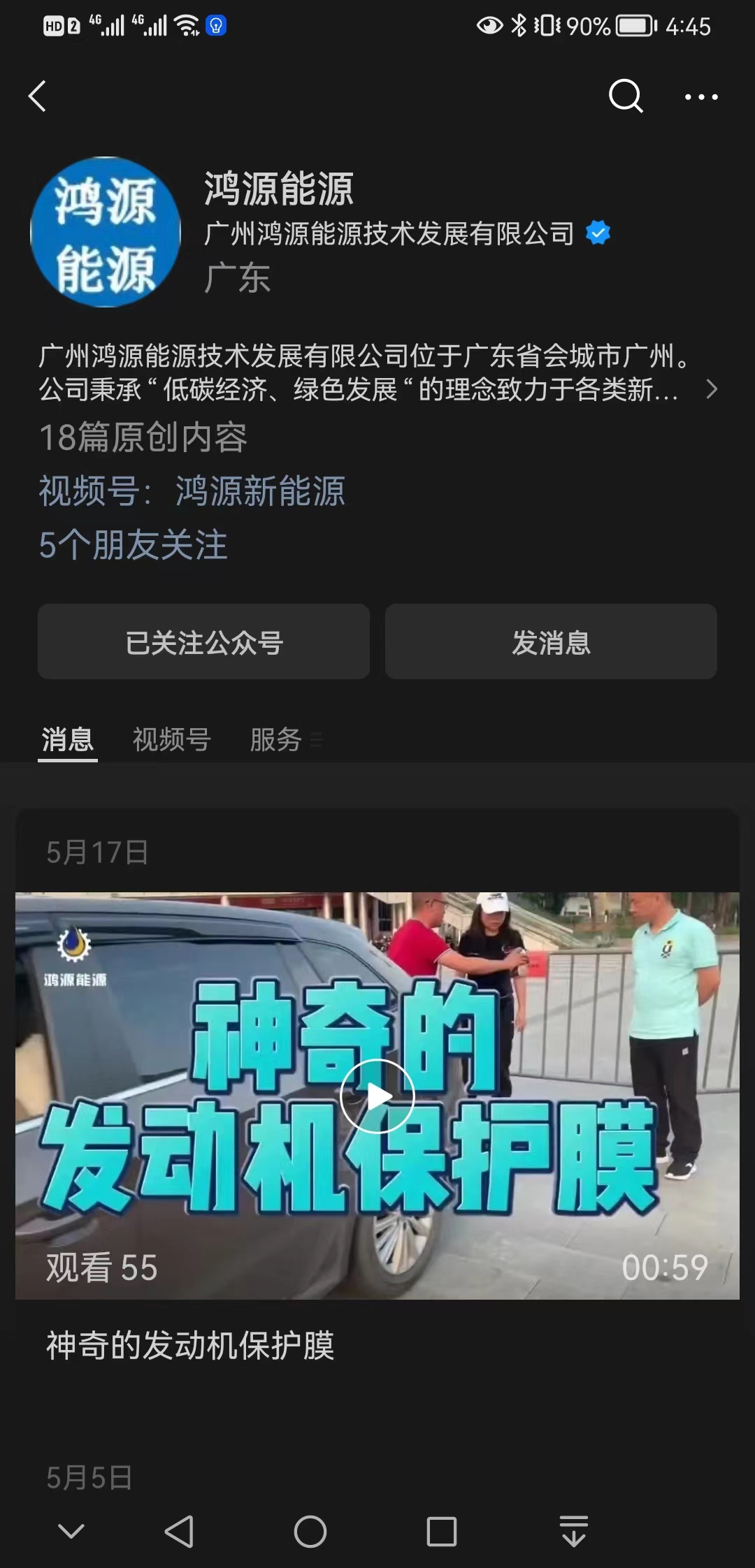 【技巧】鸿源能源【怎么用?】1.jpg
