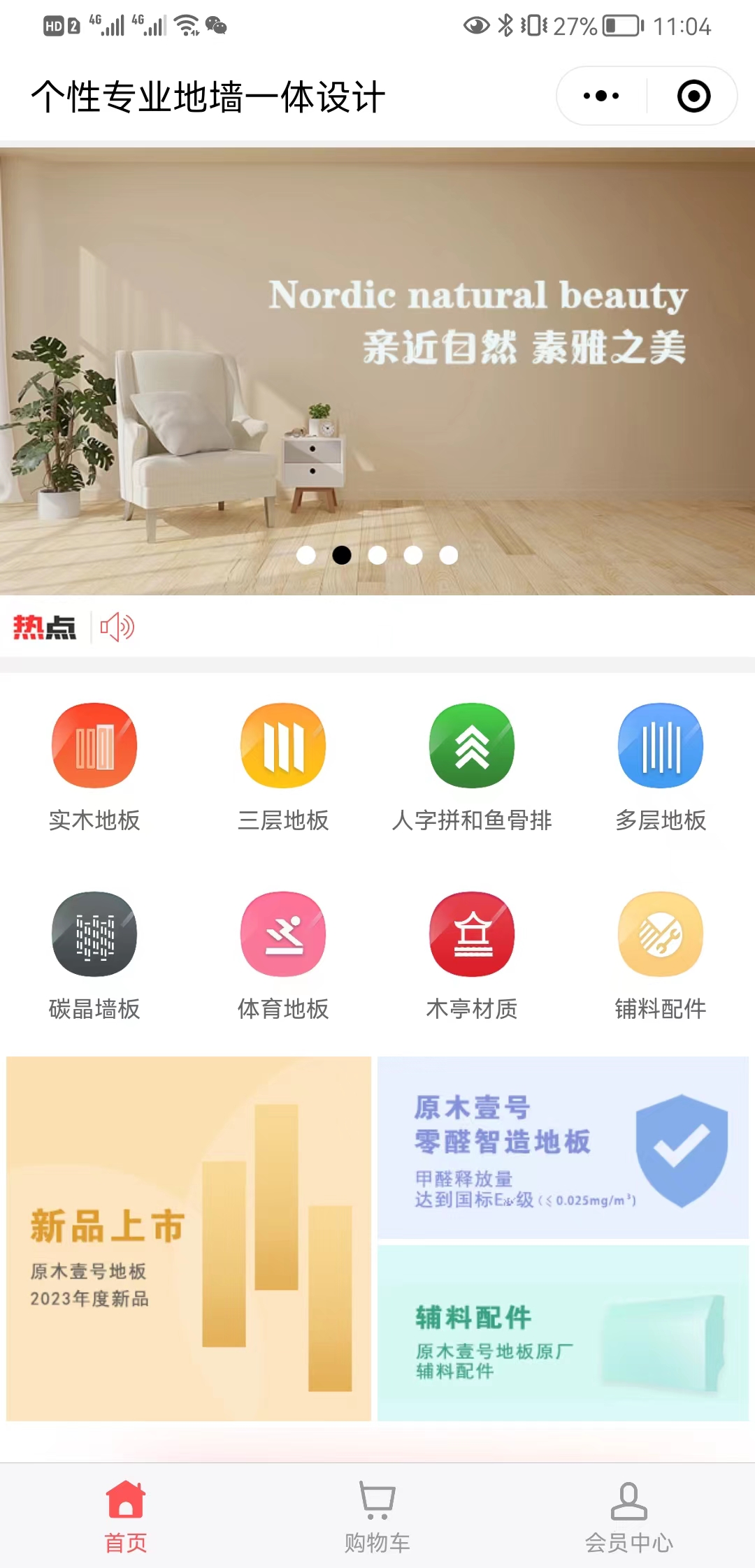 【免费】原木壹号【怎么做?】1.jpg