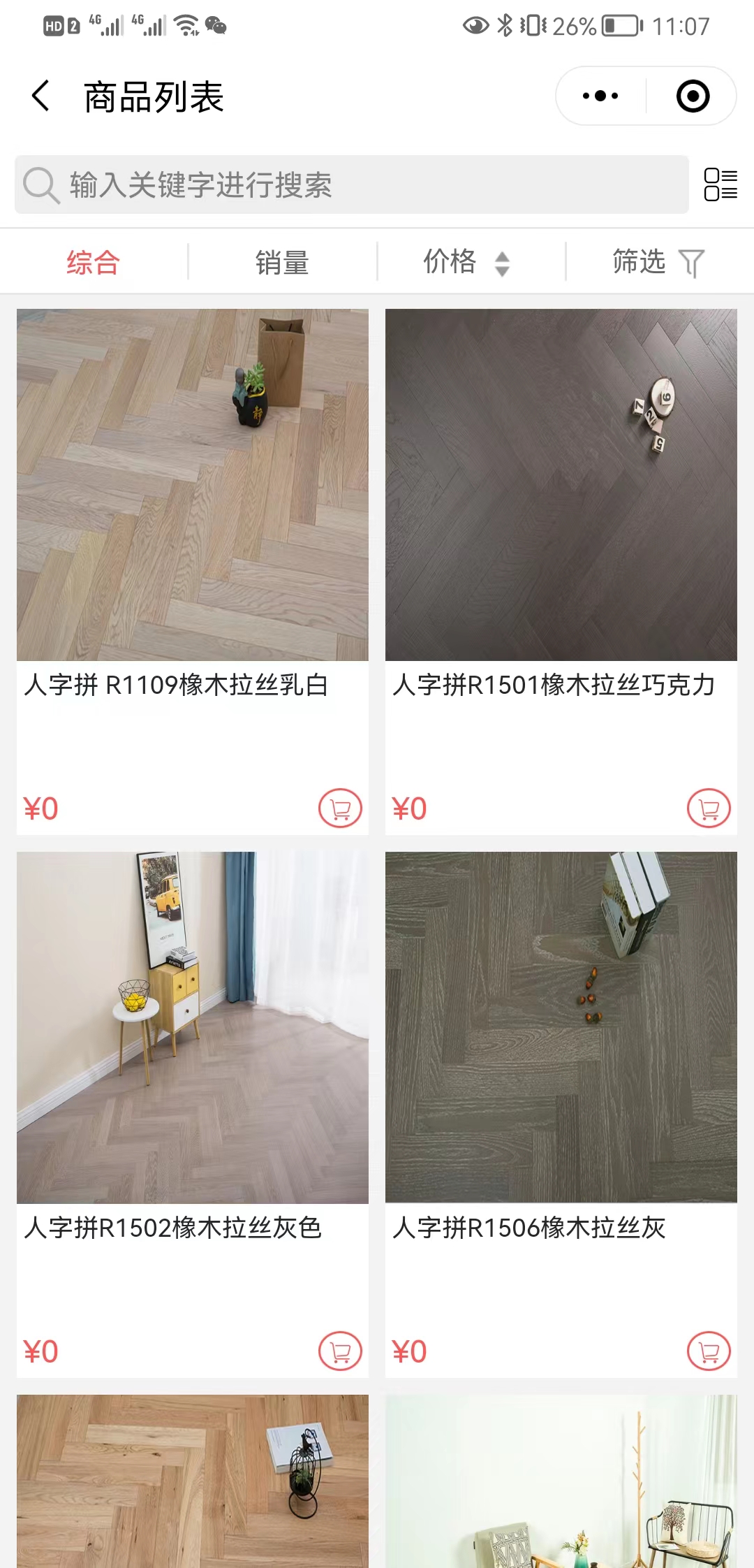 【免费】原木壹号【怎么做?】3.jpg