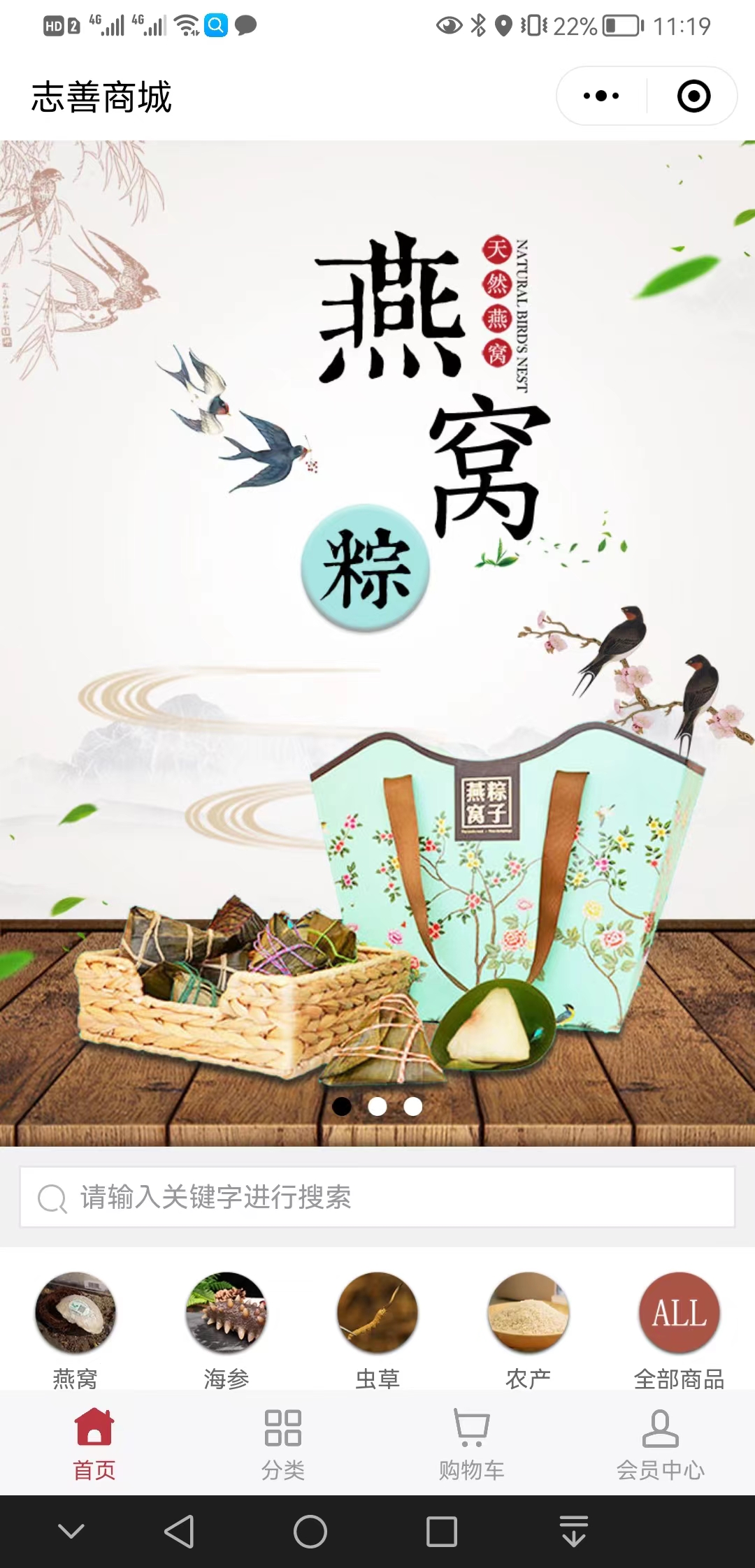 【低成本】志善商城【哪家好?】1.jpg