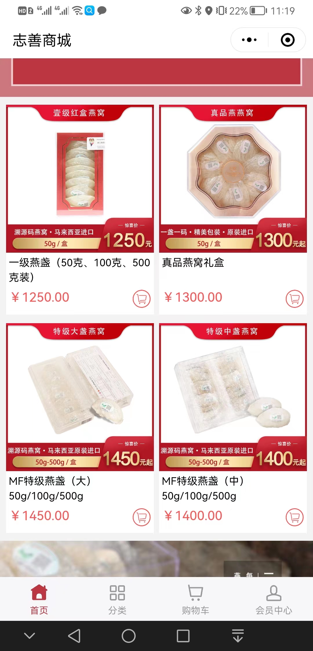 【低成本】志善商城【哪家好?】2.jpg