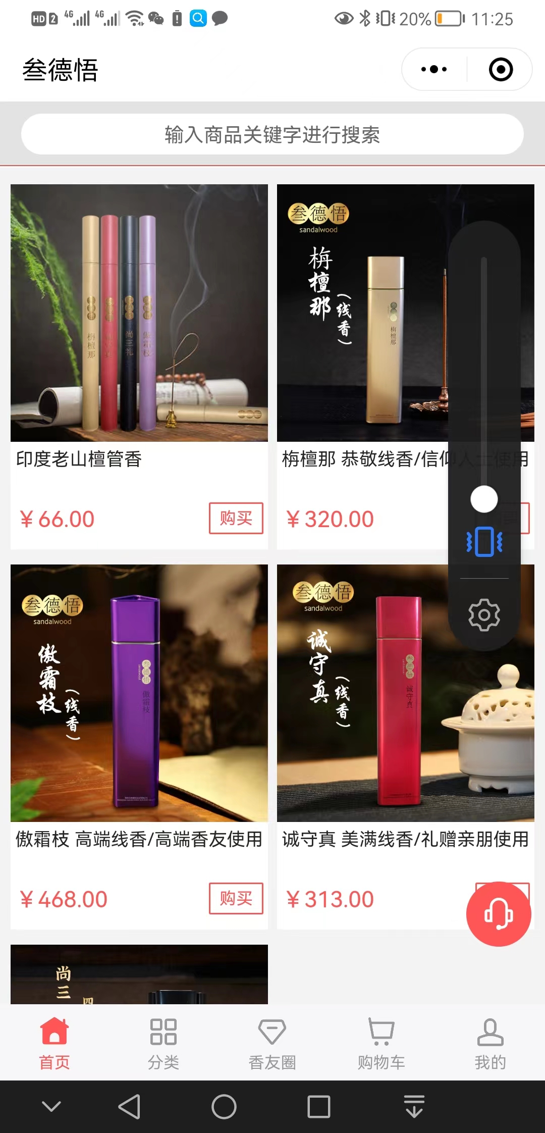 【原创】叁德悟【有哪些?】3.jpg